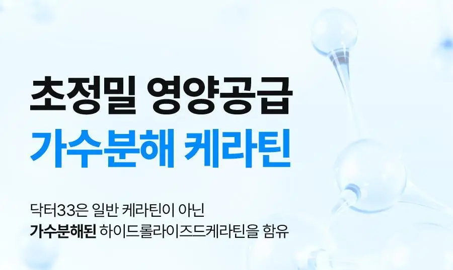 [올영단독/더블기획] 씨퓨리 닥터33 탈모앰플 20ml + 20ml 더블 기획세트 상세페이지 19